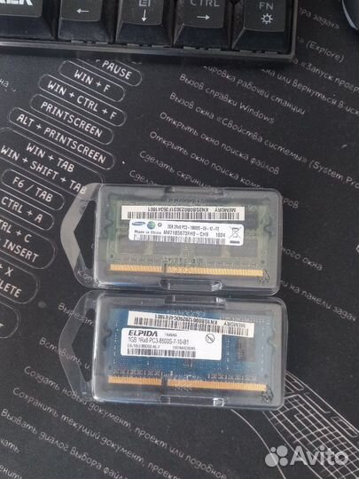 Оперативная память для ноутбука ddr3