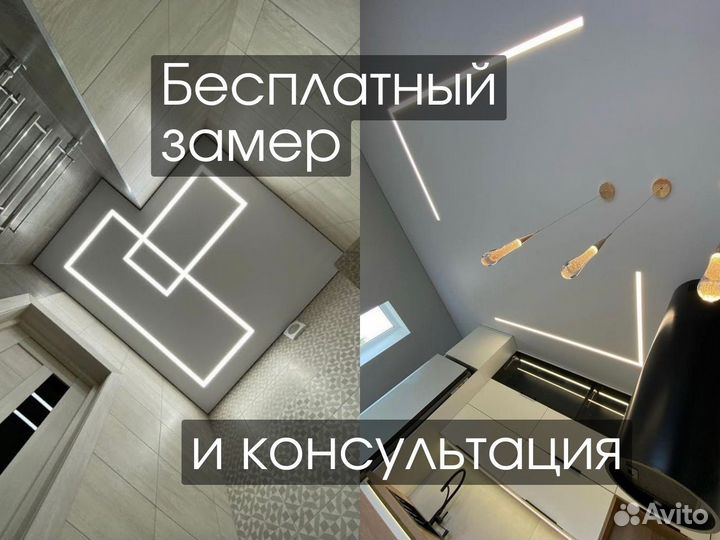 Натяжные потолки