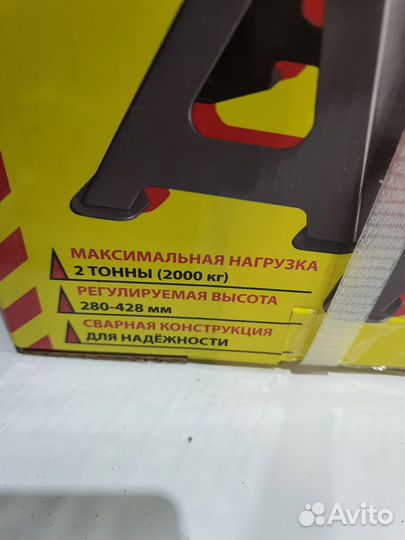 Подставки на автомобили