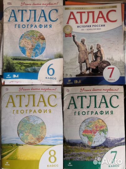 Учебники, атласы