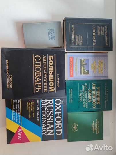 Словарь по английскому и немецкому языку