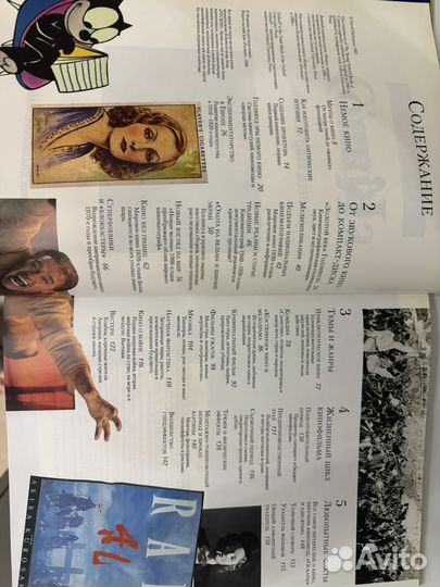 Энциклопедия Кино Oxford Росмэн 1996