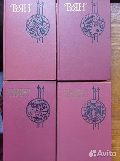 Василий Ян. 