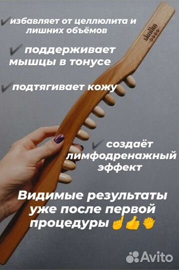 Антицеллюлитный массаж