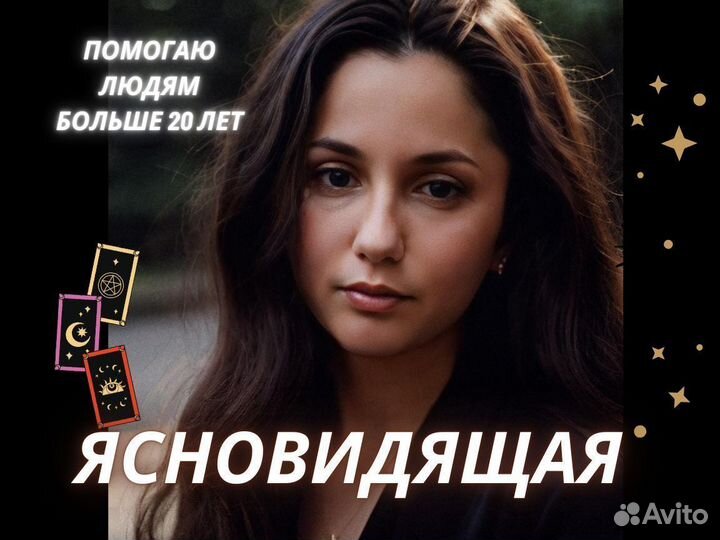 Расклад на картах Таро Гадание Гадалка Магия Обуче