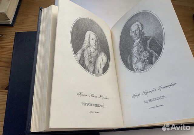 Бантыш - каменский биографии генералиссимусов 1991