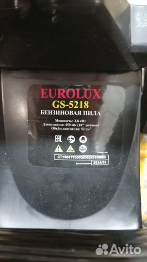 Нет документов, повреждена уп. Бензопила Eurolux