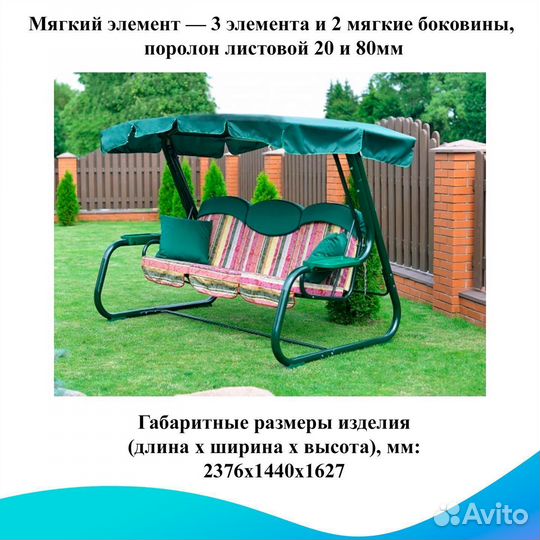 Садовые качели Мастак арт. 13