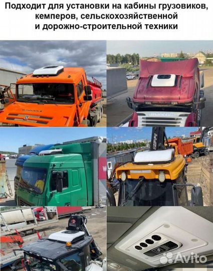 Электрический автокондиционер моноблок Aero cool