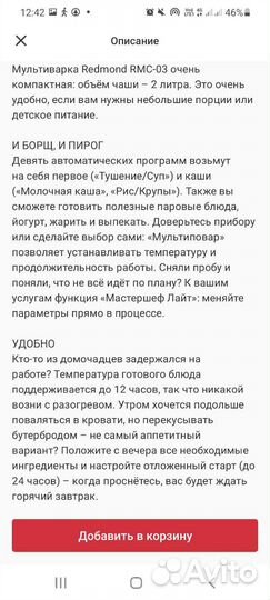 Мультиварка 2 литра