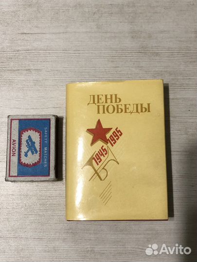 Мини книга ссср/сборник песен о победе