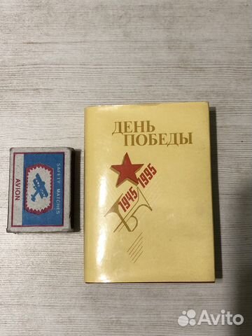 Мини книга ссср/сборник песен о победе