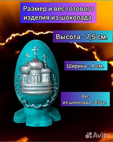 Силиконовая форма пасха