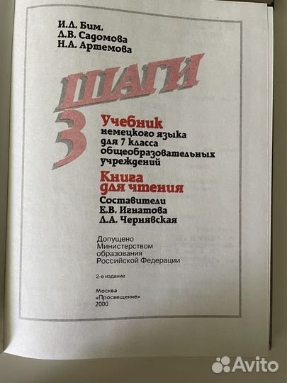 Учебники по немецкому языку schritte 3,4