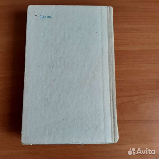 Ю.А. Селезнев Основы элементарной физики 1974
