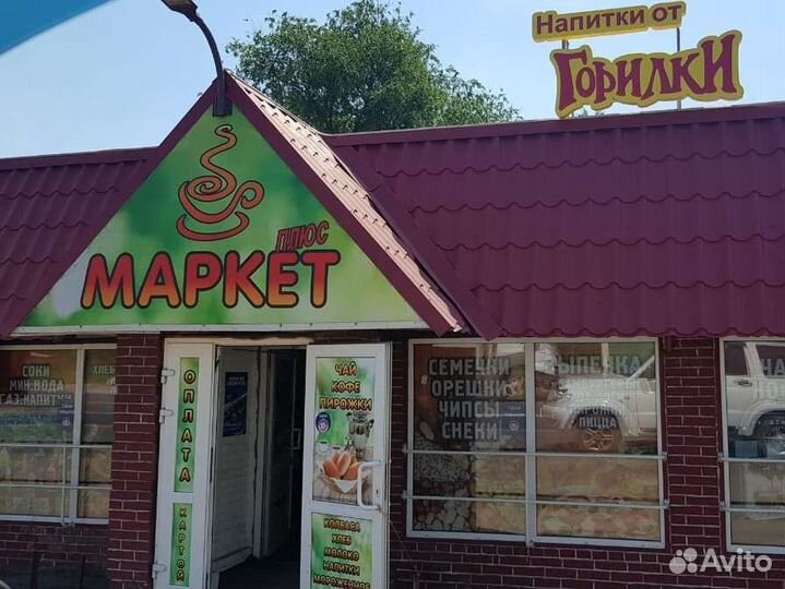 Продавец