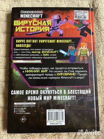 Книга minecraft