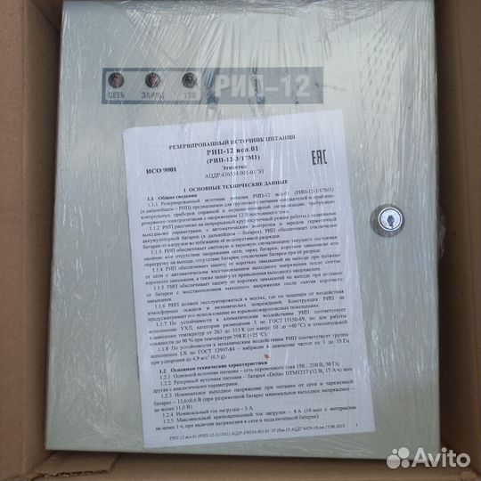 Рип 12 исп.01, блок с2000аспт, Щит BOX 54 mod