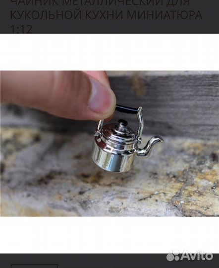 Чайники в миниатюре