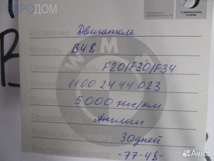 Помпа BMW G12 b48