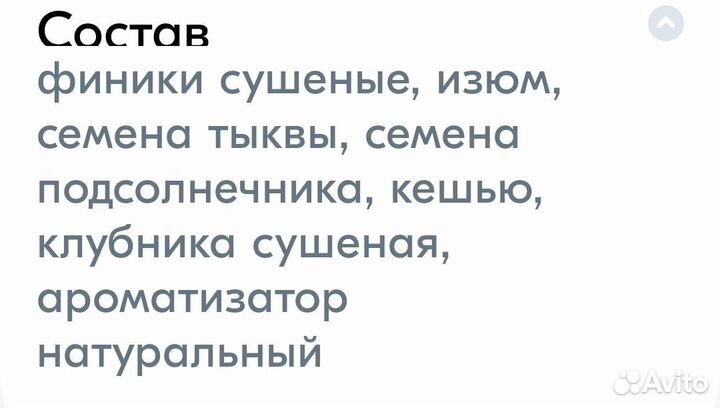 Батончики фруктовые