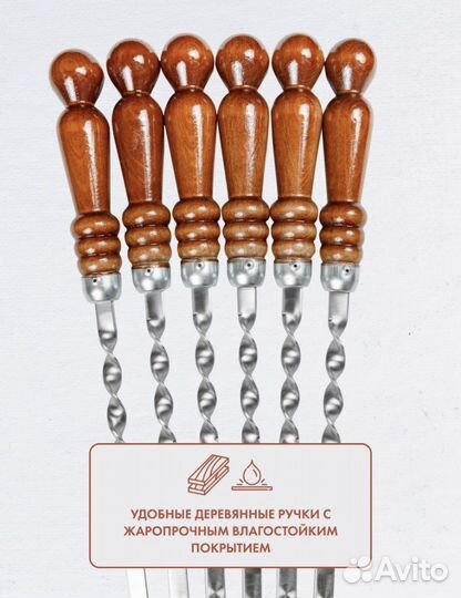 Набор шампуров в получехле 6 шт