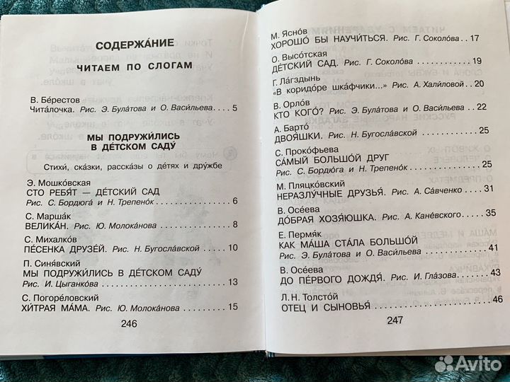 Книга Я читаю сам