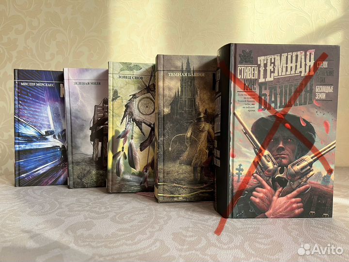 Стивен Кинг Зеленая миля Темная башня