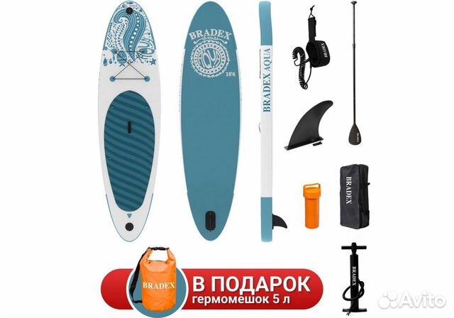 Сапборд надувной Bradex Aqua 10'6. В наличии