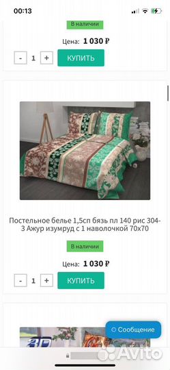 Комплект постельного белья 1.5 спальный