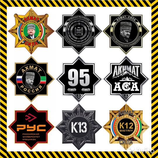 АВТОНАКЛЕЙКИ