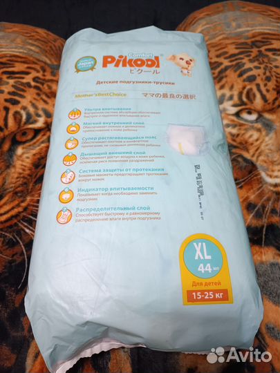 Подгузники трусики