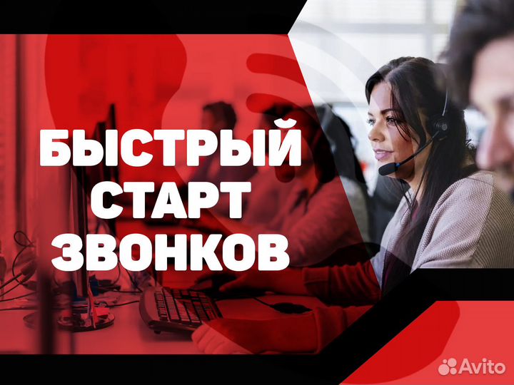 Привлечение клиентов. Обзвон базы