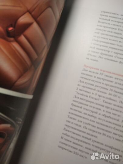 Фото книги Ferrari