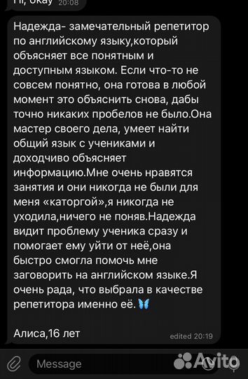 Репетитор по английскому. Подготовка к егэ/огэ/впр