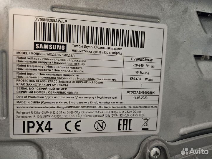 Сушильная машина samsung