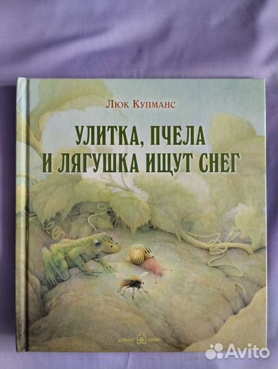 Люк Купманс. Три книжки