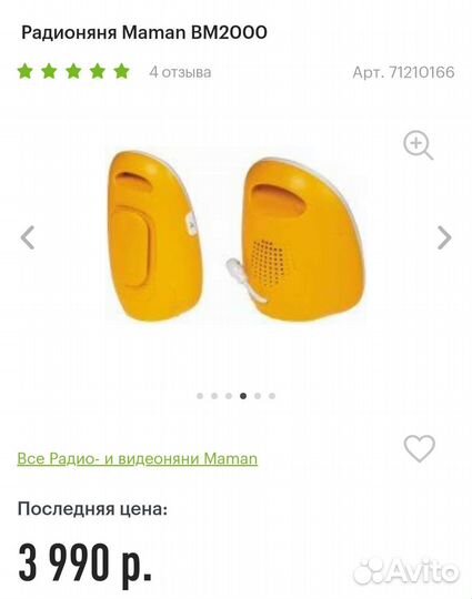 Радионяня maman