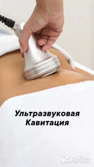 Антицеллюлитный массаж