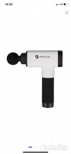 Перкуссионный пистолет Impulse