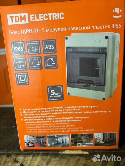 Щиток электрический 5 модулей