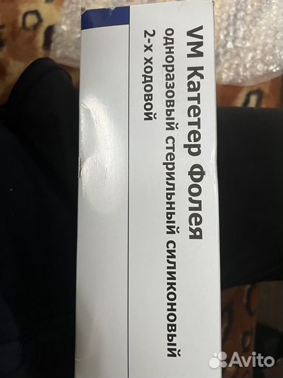 Катетер фолея, 2х ходовой, 100 силикон