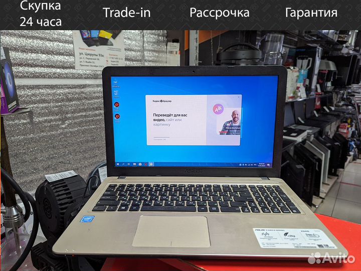 Ноутбук Asus X540S