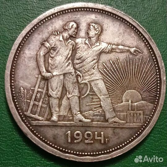 1 рубль серебро 1924