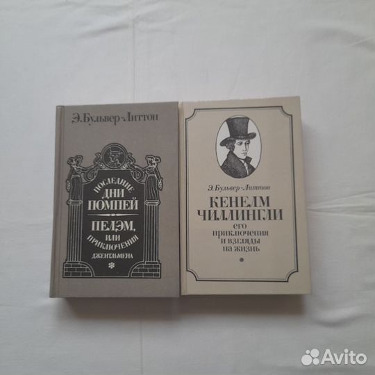 Исторические романы