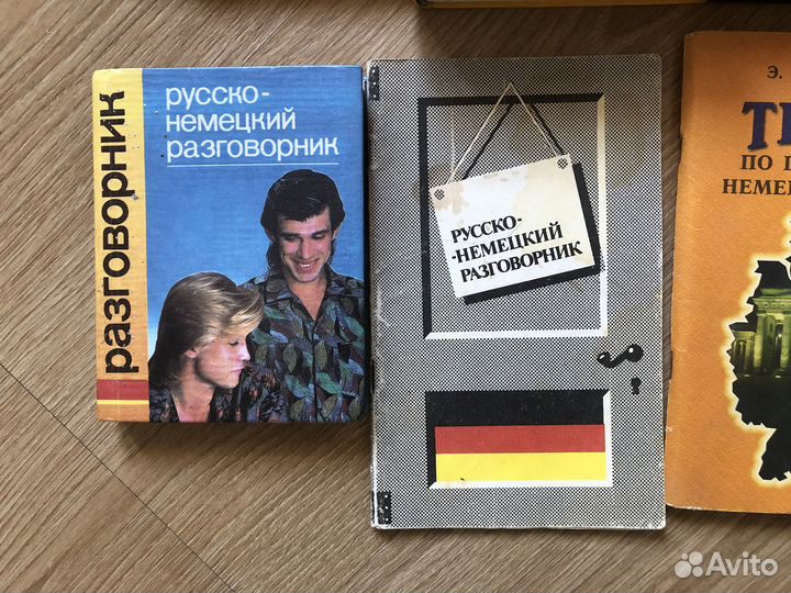 Немецкий язык разговорник словарь тесты литература