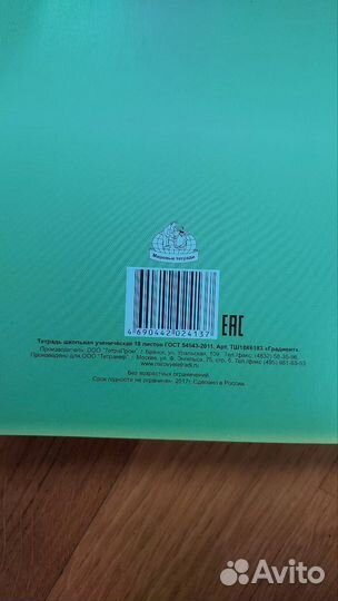 Тетради линейка 12 л