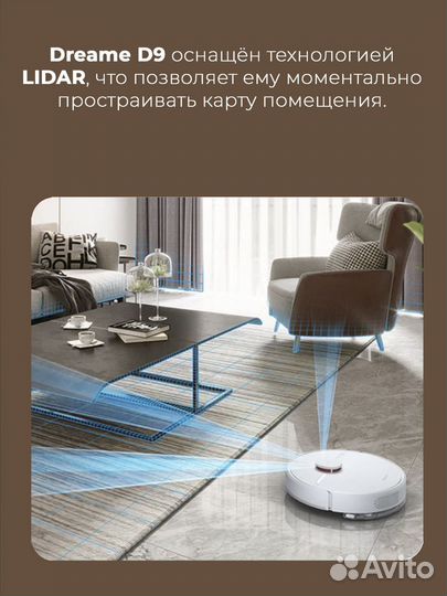 Робот-пылесос Xiaomi Dreame D9 Plus Новый Чек