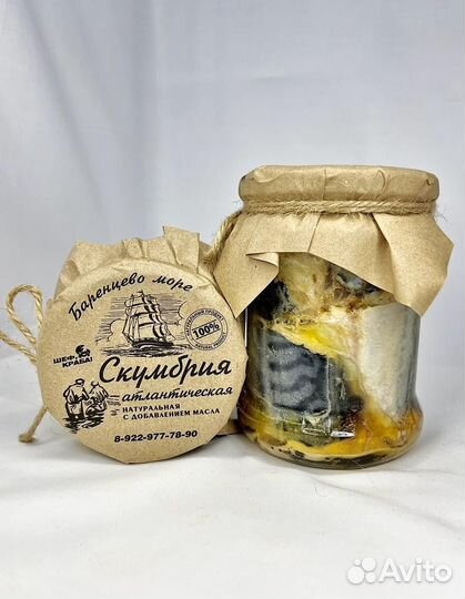 Скумбрия мурманск оптом