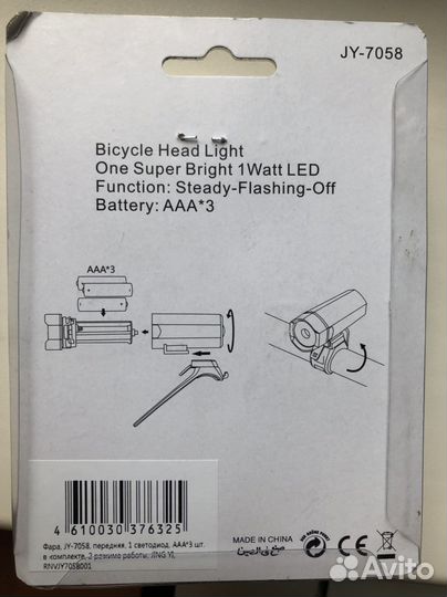 Фонарь для велосипеда